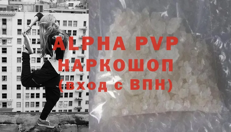 Alfa_PVP Соль  Багратионовск 