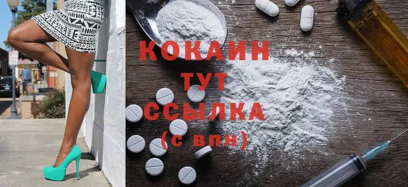 Cocaine Боливия  где купить наркотик  Багратионовск 