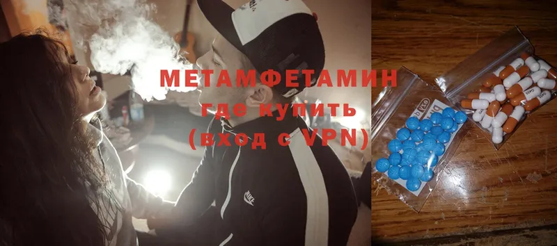 Первитин Methamphetamine Багратионовск